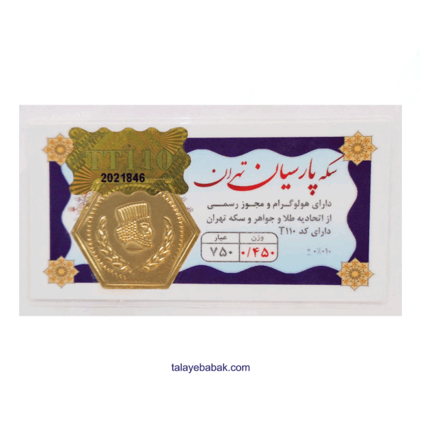 سکه پارسیان 450 سوتی