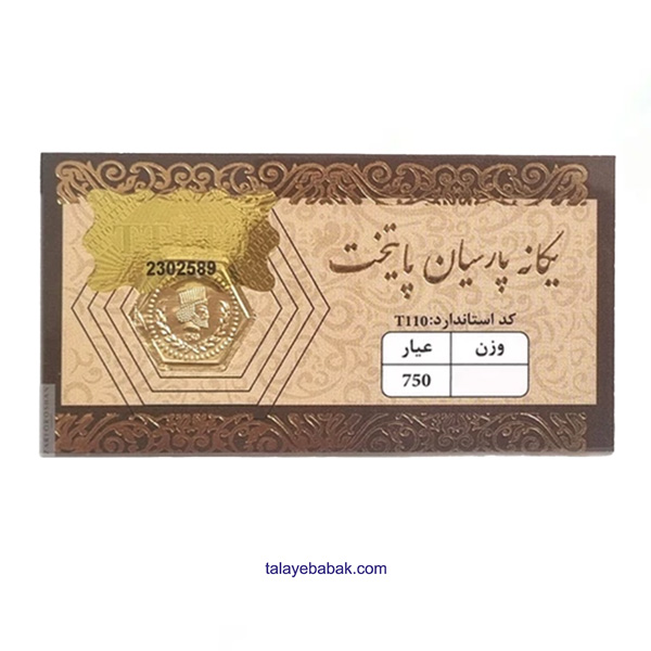 سکه پارسیان 400 سوتی