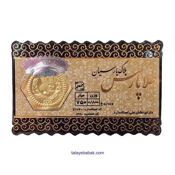 سکه طلا پارسیان 800 سوت پارسس