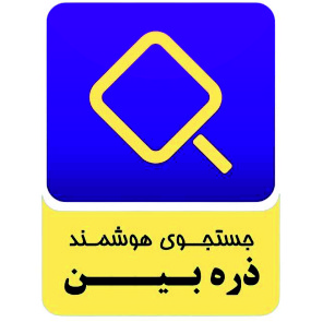 ذره بین ذره بین