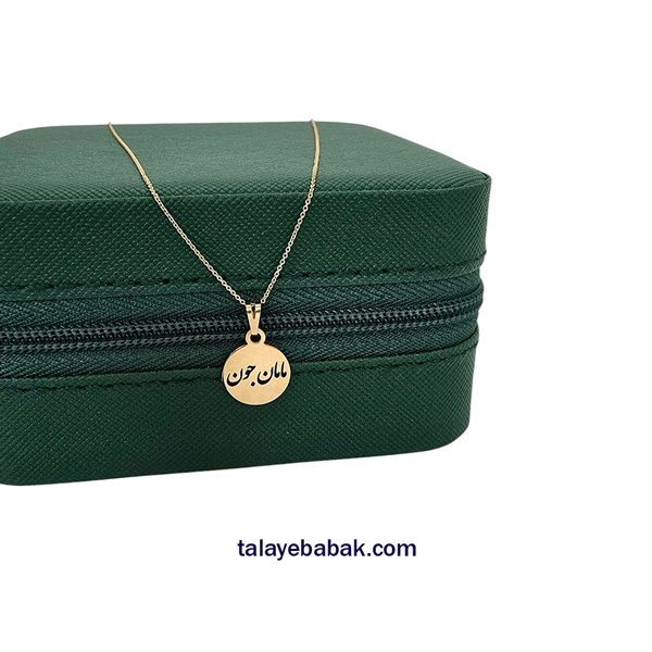 آویز مامان جون