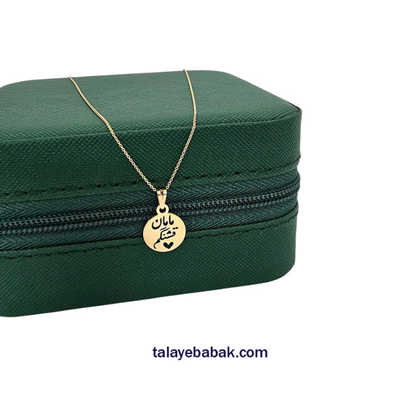 آویز مامان قشنگم