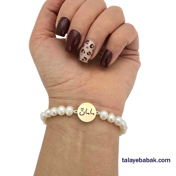 دستبند مروارید و طلای مامان