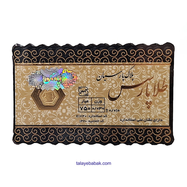 سکه طلا پارسیان 30 سوت پارسس