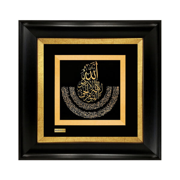 تابلو طلاکوب آیت الکرسی