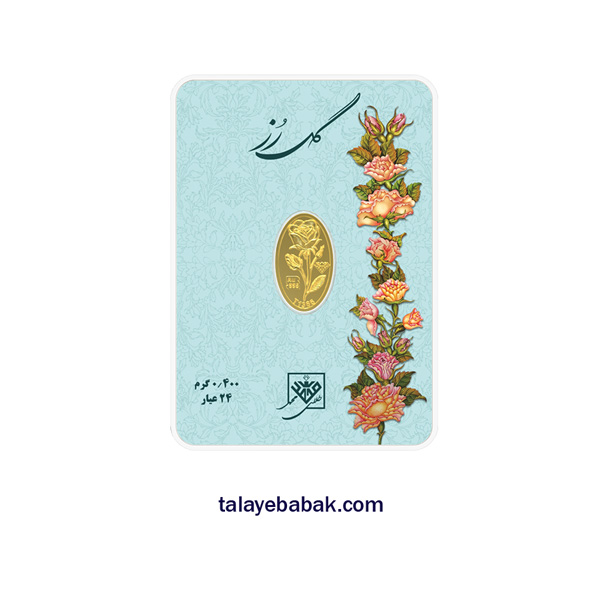 شمش طلای 24 عیار گل رز 0 400 گرم