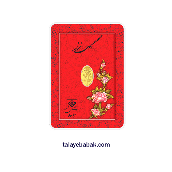 پلاک طلا 24 عیار طلای محمد